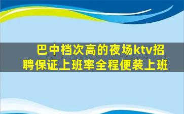 牡丹江KTV招聘